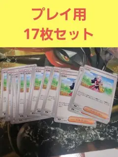 ヒカリ　17枚　インフェルノx ポケモンカードゲーム