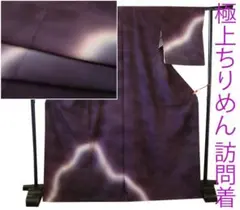 値下げ交渉ＯＫ！極上ちりめん地 ぼかし染 訪問着 正絹 Ｂ７５７