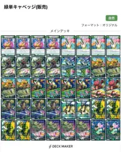 緑単キャベッジ+α 緑単キャベッジ+α 緑単キャベッジ+α 緑単キャベッジ カード検索 ｜ Z/X