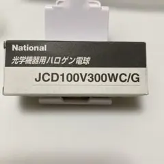 National 光学機器用ハロゲン電球 JCD100V 500W C/G 2個 - メルカリ