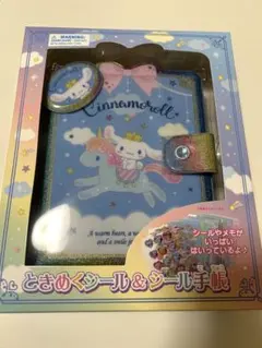 サンリオ(SANRIO) ときめくシール＆シール手帳 シナモロール