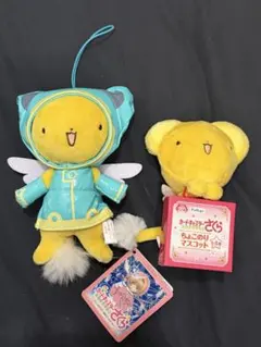 カードキャプターさくら 限定 ケロちゃん 着ぐるみ くまめいと - メルカリ