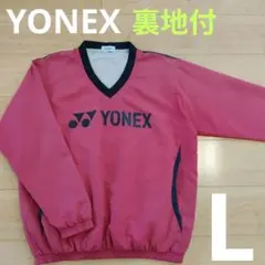 Lサイズ【YONEX】ヨネックス 長袖 裏地付Vネック ウインドブレーカー