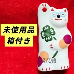 工房 輪葉葉 招き猫 湯布院 マフラー猫 A063 - メルカリ