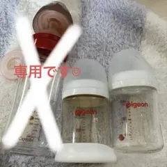 Pigeon 哺乳瓶 160ml×2本teteo 240ml