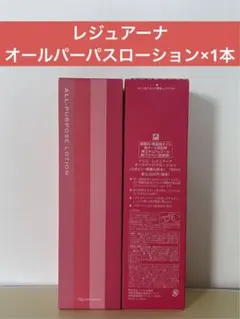 ✨ナリス化粧品✨ナリス　レジュアーナ　オールパーパスローション×1本