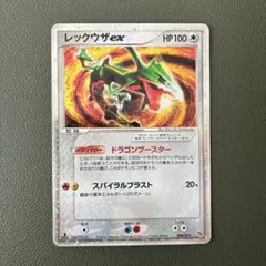 レックウザex 003/012 1ED ポケモンカード - メルカリ