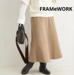 美品　フレームワーク　ダブルフェイスジャージーフレアスカート　ベージュ　36