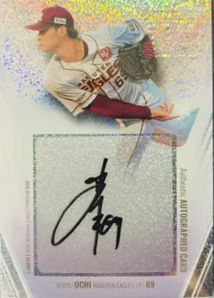 2025年最新】内星龍 直筆の人気アイテム - メルカリ