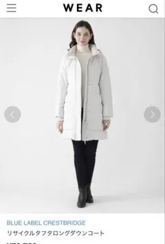 BLUE LABEL ダウンジャケット ロング