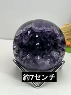 アメジスト　笑口スフィア　80mm Amazon.co.jp: 美しい ドゥルージー ピンクアメジスト 笑口