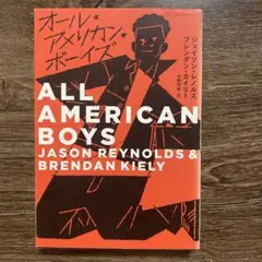 ジェイソン・レノルズ　ブレンダン・カイリー　オール・アメリカン・ボーイズのサムネイル