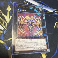 遊戯王　ヴァイロンディシグマ　DT ウルトラ