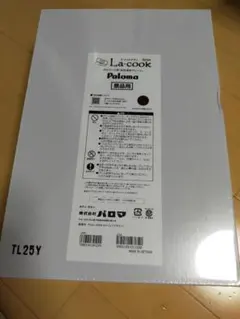 パロマ PGDL-50BM ラクックグラン （トリュフブラウン）のサムネイル