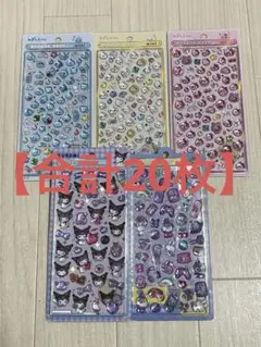 【合計20枚】ボンボンドロップシール　シール　まとめ売り