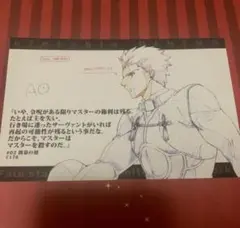 ufotable dining ポストカード アーチャー エミヤ #07 特典 - メルカリ