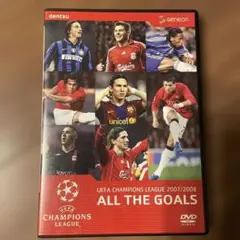 UEFAチャンピオンズリーグ 2007/2008 ザ・ゴールズ