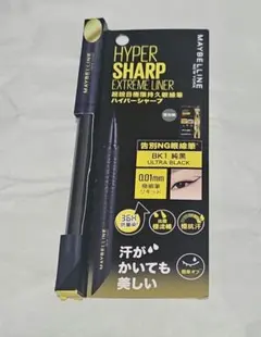 【香港版】MAYBELLINE メイベリン　ハイパーシャープライナー　ブラック