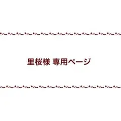【里桜様】ヨンジュン TXT ぷっくりネームボード