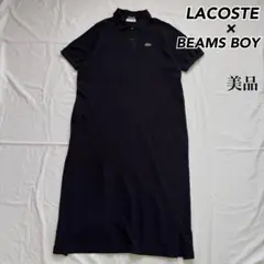 美品！ LACOSTE × BEAMS BOY 別注 ピケ ワンピース 黒のサムネイル