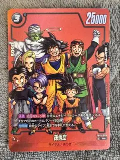 孫悟空 FB05-031 manga リミテッドパック 01 パラレル UC ☆ - メルカリ