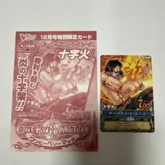 ワンピースカード エース チャンピオンシップ プロモ - メルカリ