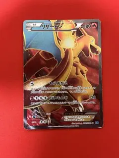 ポケモンカード　リザードンEX sr 081/080 XY2 リザードンEX【SR】{081/080}
