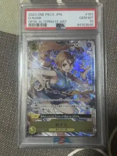 おナミ R パラレル PSA10