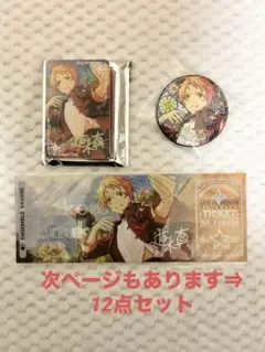 あんスタ 遊木真 12点セット