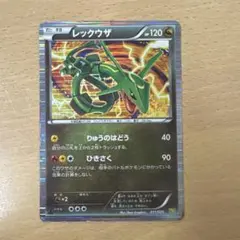 レックウザ DS ドラゴンセレクション 011/020 - メルカリ