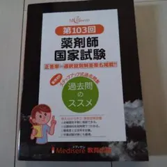 2025年最新】メディセレの人気アイテム - メルカリ
