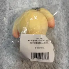シクフォニ ぬいぐるみキーホルダー 2026年 ふおにまる分校 みこりん