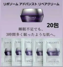 2026年最新】リポソームアドバンストリペアクリーム 20gの人気アイテム