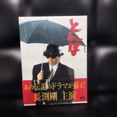 2026年最新】とんぼ 長渕剛 dvdの人気アイテム - メルカリ
