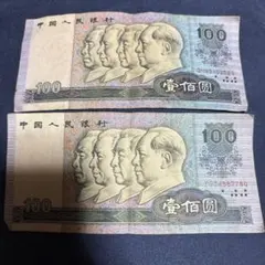 2026年最新】中国紙幣 100元の人気アイテム - メルカリ