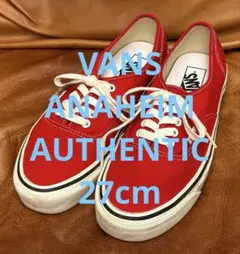 美品 VANS バンズ ANAHEIM アナハイム オーセンティック 27cm