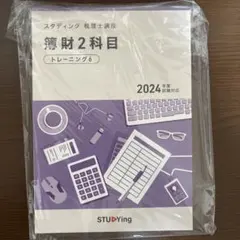 2025年最新】スタディング 簿記の人気アイテム - メルカリ