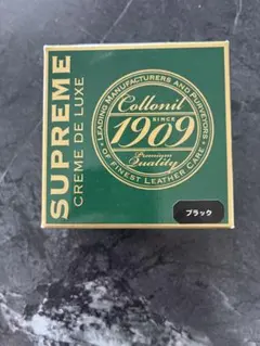 最終価格　コロニル1909シュプリームクリームデラックス　ブラック　未使用品