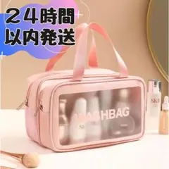 【SALE】片面メッシュバッグ ポーチ プール 温泉 ジム サウナ ピンク