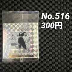 ドラゴンボール 40周年 シールウエハース2 第三十四巻
