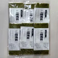 有明海産　お徳用訳あり一番摘み焼き海苔　半切５枚入り×６セット
