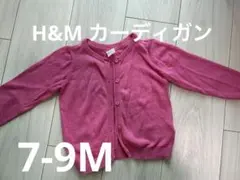 H&M カーディガン　美品