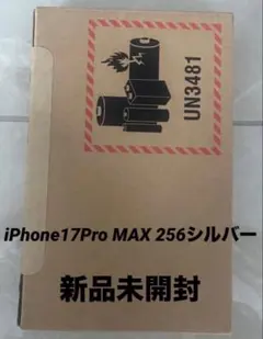 新品未開封 iPhone17ProMaxシルバー256G - メルカリ