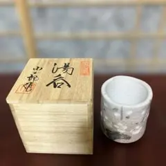 2025年最新】桔梗屋窯 小三郎の人気アイテム - メルカリ