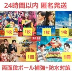 サカモトデイズ ほどなく、お別れです フライヤー マリオカート ドンキーコング