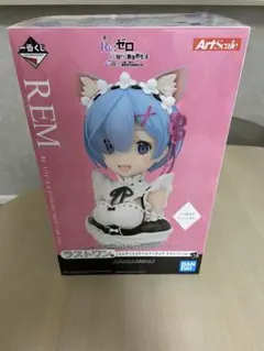 【ラストワン】リゼロ　一番くじ　レム アートスケール フィギュア