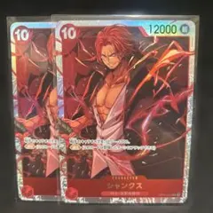 ワンピースカード　シャンクス　SR 3枚セット　OP09-004