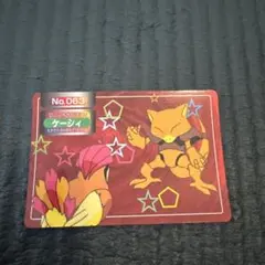 ポケモンカード トップサン ケーシィ No.063 裏緑のサムネイル