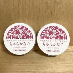 2025年最新】ちゅらかなさの人気アイテム - メルカリ