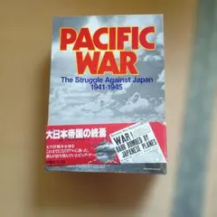 ヤ*ジ様 【未使用 美品】パシフィックウォーPacific WAR シミュレーシ